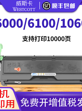 威斯卡适用 联想6150硒鼓 Lenovo LJ6000 6150 6100 黑白A3激光打印机粉盒 LD1060墨盒