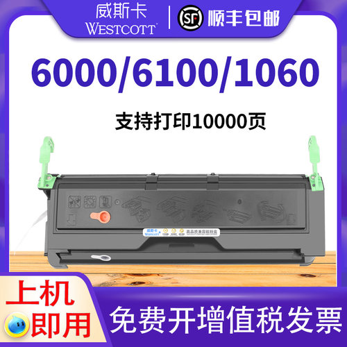 联想硒鼓黑白激光打印机墨盒
