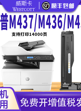 【顺丰】适用惠普m436n粉盒m433a m437n/dn/nda m439nda m436nda/dnm m433ncf256a墨粉盒w1333a硒鼓hp56a