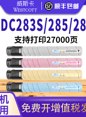 【顺丰】适用震旦ADT223粉盒 ADC223 ADC223S ADC283墨盒 C283 C223 C223S打印复印机硒鼓碳粉