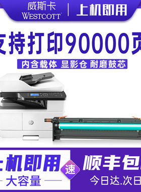 适用惠普M433A/M436dn感光套鼓 M436nda/437n/439nda/n M42523dn M42525dn成像硒鼓CF257A W1333A/1334硒鼓架