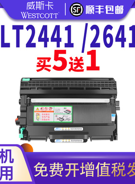 【顺丰】自动复位适合联想M7400粉盒 LJ2400L 2600d 2650dn M7450F墨粉盒M7600D 7650dnf碳粉LT2441 2641硒鼓