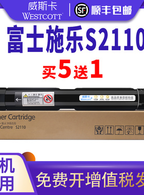 日本粉用于富士施乐S2110粉盒S2011硒鼓DocuCentreS2520 S1810碳粉S2420打印复印机墨盒S2220 2010N墨粉筒NDA