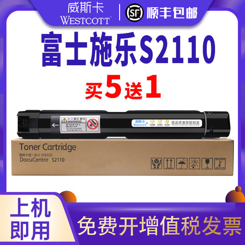 富士施乐硒鼓打印复印机