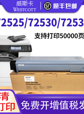 【顺丰】适用惠普E72535dnW粉盒fpE72530复印机碳粉W9005MC墨粉E72525dn打印机硒鼓E72530z墨盒