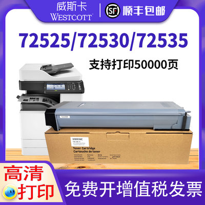 惠普E72535dnW粉盒W9005MC