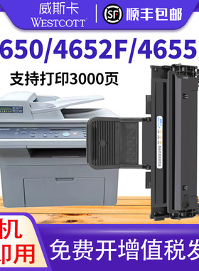 威斯卡适用三星MLT-D117S硒鼓 三星4650硒鼓 4652 SCX-4650墨粉 SCX-4652 4655FN多功能复印一体机碳粉盒