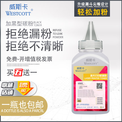 威斯卡适用方正文杰A5000碳粉A6100N FZ-A321N A6100 A6100U爱普生EPL-2180 N2500 1220 2020激光打印机墨粉