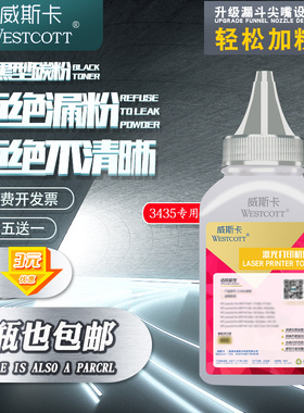 威斯卡适用 兄弟TN3435碳粉 MFC-8535DN 8540dn 8530DN碳粉 HL-5590DN 5580D 5580 5595D打印机5585墨粉3435
