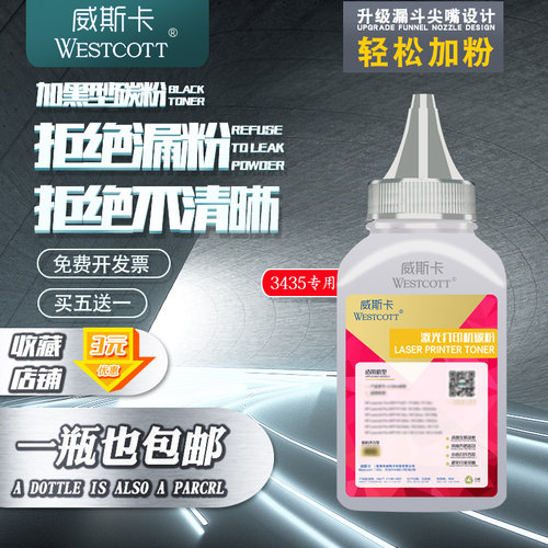 适用兄弟tn3435碳粉打印机墨粉