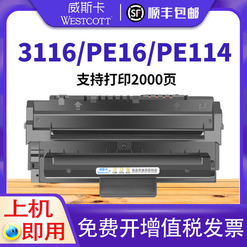 硒鼓激光打印机墨粉盒