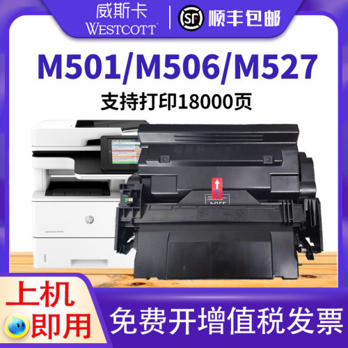 惠普硒鼓打印机碳粉盒