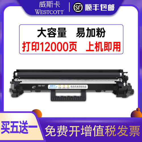 佳能打印机感光鼓墨粉盒