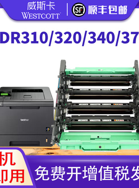 【顺丰】适用兄弟DR370CL硒鼓架 HL-4150CDN 4570CDW DCP9055 MFC-9465cdn 9460CDN 9560CDW 9970CDW成像鼓