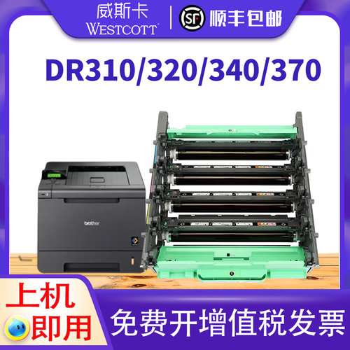 兄弟DR370CL41504570成像鼓