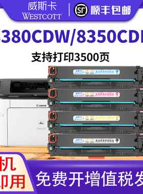 【顺丰】适用佳能CRG-318硒鼓LBP7200Cd Cdn 7660Cdn  佳能LBP7200cdn墨盒MF8350 8380Cdw 8580 mf8550 418