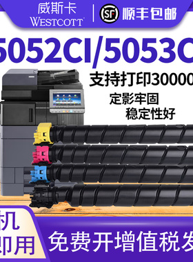 【顺丰】适用京瓷TASKalfa 5052ci粉盒 5053 6052 6053彩色打印墨盒TK-8518 toner碳粉盒墨筒粉仓 复印机粉筒