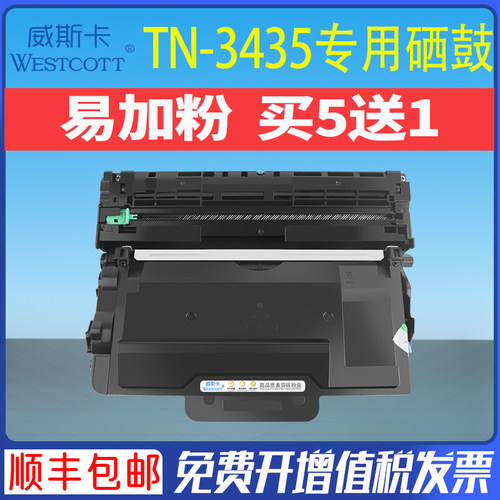 兄弟85358530/8540/5590粉盒