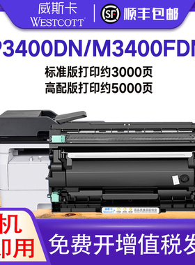 【顺丰】适用得力M3400ADN粉盒 P3400DN M3400FDN硒鼓 DL-DT3L DLDD3鼓架 deli DM34ADN DM34ANN墨粉盒碳粉