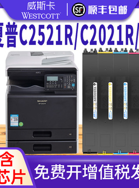 进口粉【顺丰】适用夏普C2521R c2021R C2021X粉盒 sharp BP-CT20-BA/CA/YA/MA 彩色数码复印机墨盒碳粉