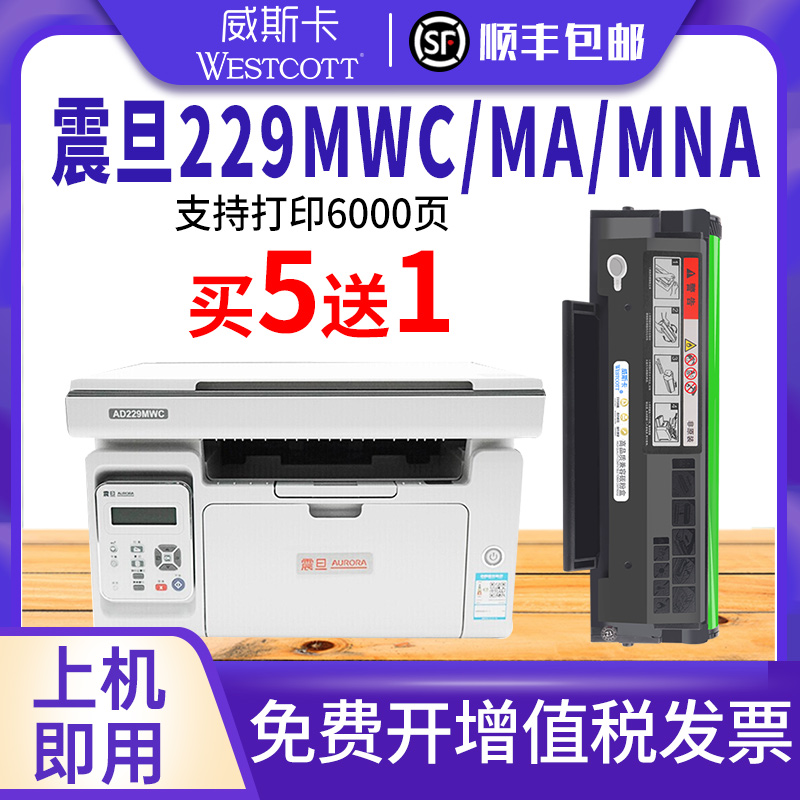 震旦硒鼓打印机墨粉盒