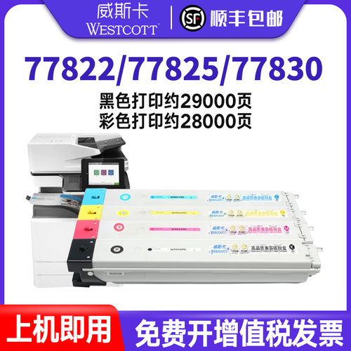 惠普W9040E77822z77825dn粉盒