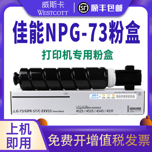 佳能日本复印机硒鼓墨盒