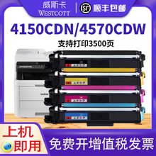 【顺丰】适用兄弟4150CDN 粉盒TN370 HL 4570CDW MFC9465 375硒鼓 DCP-9055CDN 9055W 9460CDN墨粉盒