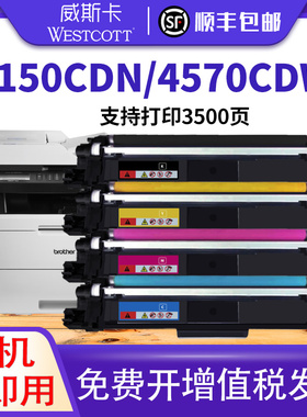 【顺丰】适用兄弟4150CDN 粉盒TN370 HL 4570CDW MFC9465 375硒鼓 DCP-9055CDN 9055W 9460CDN墨粉盒