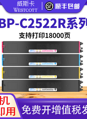 【顺丰】适用夏普BP- C2522R粉盒BP-CT30 复印机墨粉 BP-CT30BA CA YA MA四色粉盒套装C2522R打印机碳粉