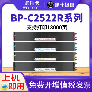 【顺丰】适用夏普BP- C2522R粉盒BP-CT30 复印机墨粉 BP-CT30BA CA YA MA四色粉盒套装C2522R打印机碳粉