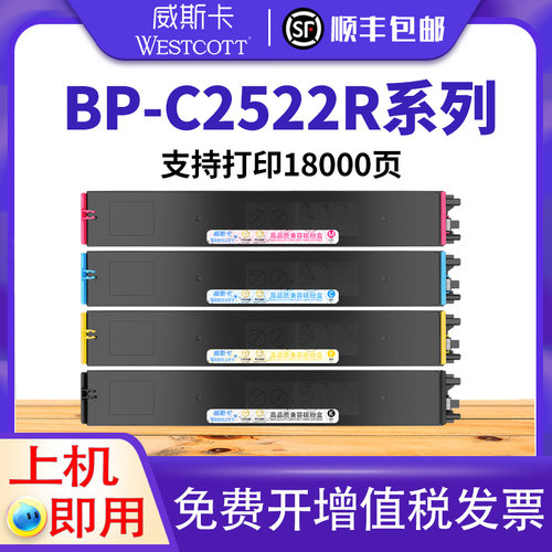 夏普BP-C2522R粉盒BP-CT30