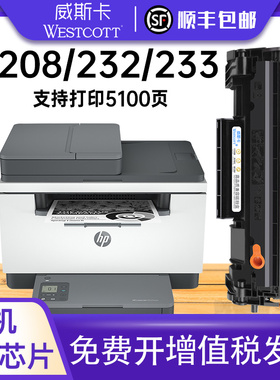 适用惠普M233sdn硒鼓W1370A/X粉盒hp M208dw/232dw/233sdw打印机易加粉 M202 M208 M232 M233墨盒hp137a碳粉