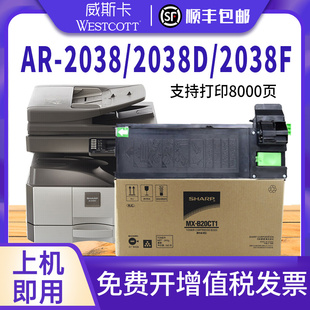 2038D 夏普MX B20CT1粉盒 2038打印機墨粉盒 粉筒 日本進口粉適用夏普20粉盒 順豐 2038F復印機碳粉