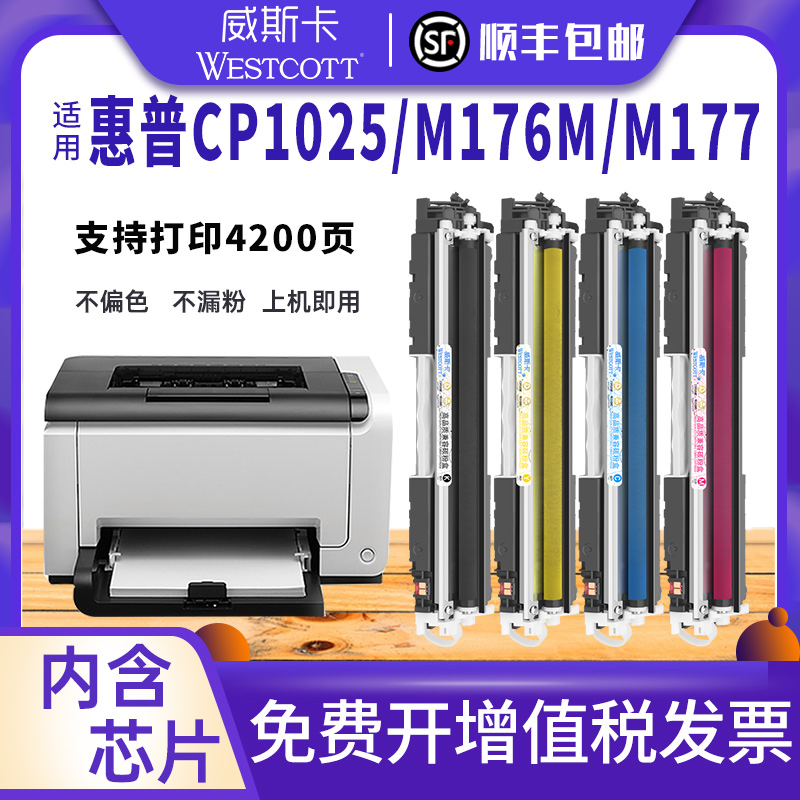 惠普M176nM175nwM177fw硒鼓