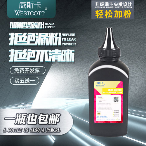 惠普顺丰适用复印一体机