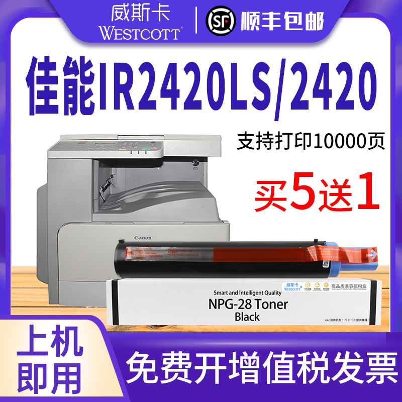 佳能硒鼓打印机墨盒