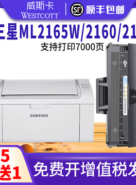 威斯卡适用三星SCX3401FH易加粉硒鼓3400FW打印机墨盒MLT-D101S 3405F ML2165W粉盒2160 2161 3406HW SF-761P