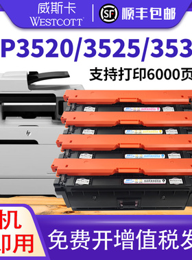 【顺丰】适用惠普CE250A硒鼓 CP3520 CP3525  CP3525X墨盒 CM3530 CP3525DN CP3525N打印机碳粉盒 碳粉
