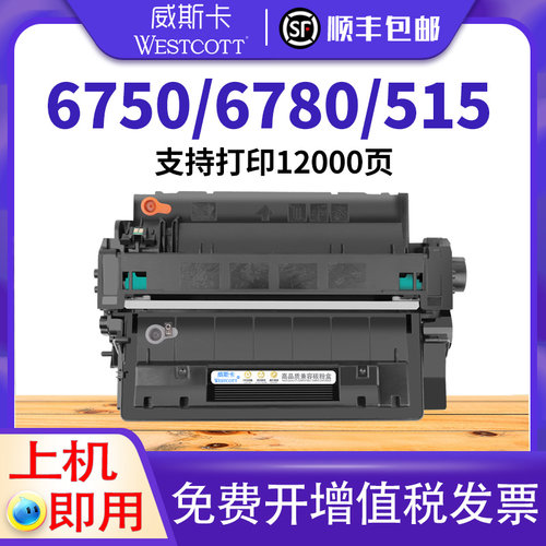 佳能硒鼓粉盒打印机鼓架墨盒
