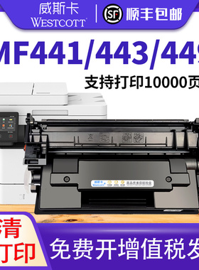 【顺丰】适用佳能mf441dw硒鼓mf445dw mf443dw MF449dw MF440 LBP222dn 223dw 225dn 228x CRG057墨盒碳粉盒