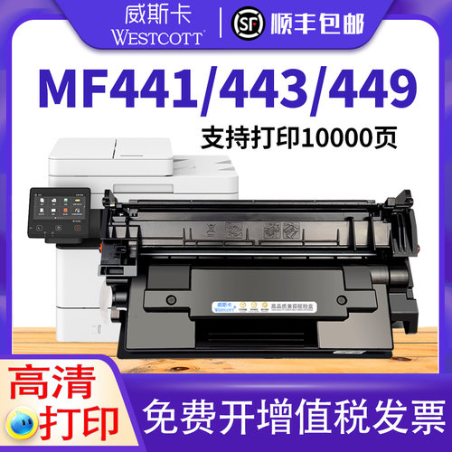 佳能223dwmf441dwmf443dw硒鼓