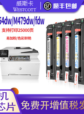 【全新芯片】适用惠普479fdw硒鼓m454dw m479dw 415A粉盒w2040a m479fdw 454nw 454dn m479fnw墨盒cf416a碳粉
