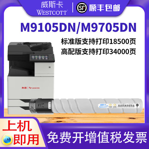 奔图9705DNM9105DN910HK粉盒