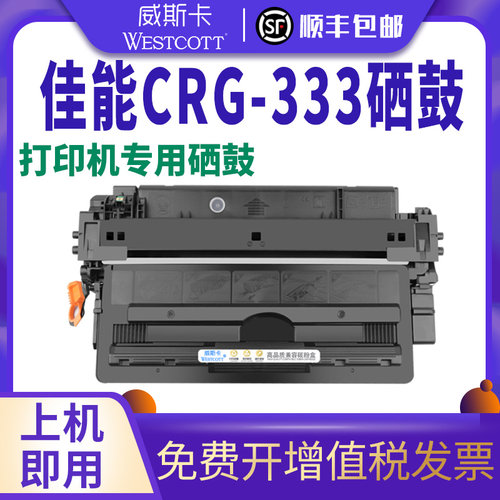 佳能8100n8780x8710e硒鼓
