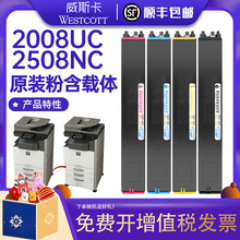 【顺丰】夏普2008uc粉盒 DX-2508NC DX2000U DX2500N 彩色墨粉 DX-20/25CT-CA/MA/YA/BA复印机墨盒 2008硒鼓