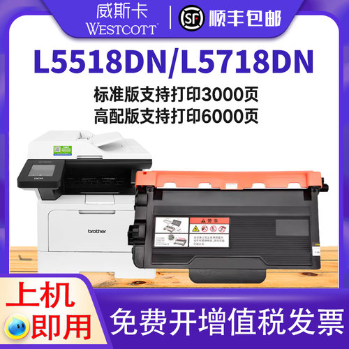 兄弟TN3625L5518DN碳粉盒硒鼓