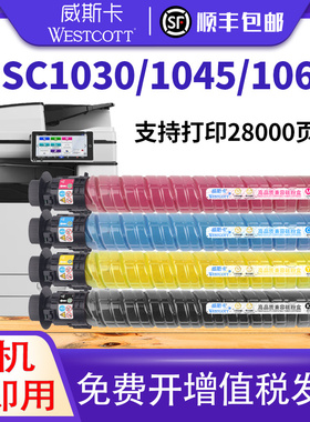 【顺丰】适用基士得耶DSC1030粉盒 Gestetner dsc1230ex 1245ex 1260ex 1045 1060墨盒硒鼓彩色复印机碳粉