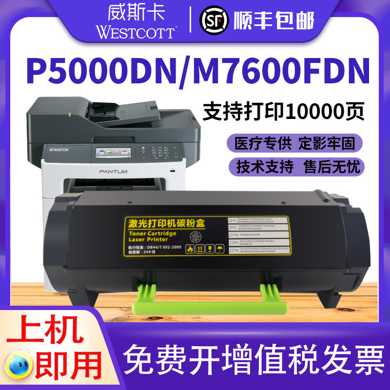 奔图P5006dnP4000dn粉盒