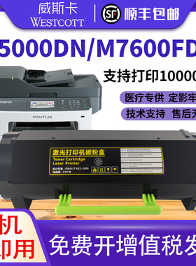 【顺丰】适用奔图P5006dn粉盒P4000dn P5000dn P5006d硒鼓 M7600fdn M7606fdn墨粉盒TL-500H粉盒DL-500鼓架